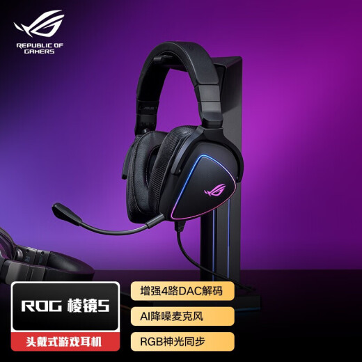 ROG棱镜2 月耀白头戴式 游戏耳机 蓝牙无线 三模连接新品 SpeedNova无线技术稳定连接 长续航 棱镜S【咨询享95折】