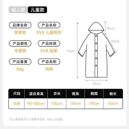 Silaiyi raincoat for children (new material) thickened all-in-one waterproof poncho for elementary school and kindergarten with school bag and poncho