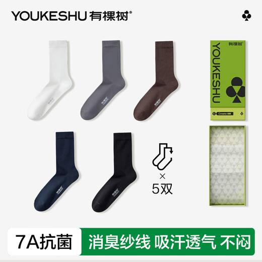 有棵树7A抑菌袜子男新疆棉百搭休闲商务礼盒装男生中长筒防臭棉袜5双装