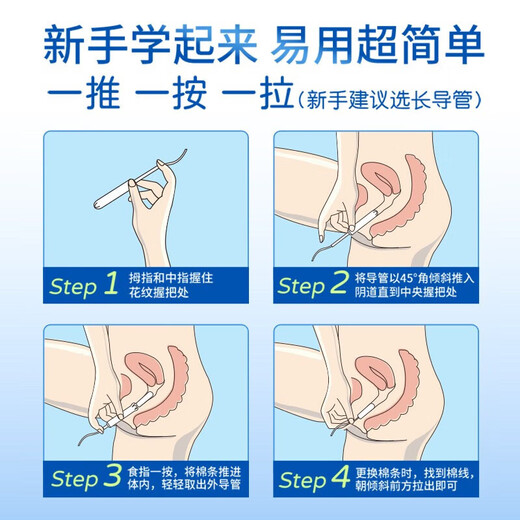 Bluetex蓝宝丝长导管式卫生棉条内置卫生巾游泳专用防水月经阴道塞 长导管普通流量7支