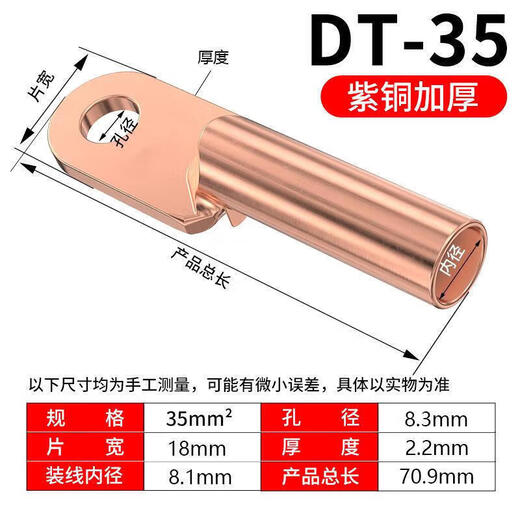 Bornier à nez en cuivre DT, fil de cuivre épais et connecteur de câble, 1016253595185 mètres carrés, cuivre épais DT16