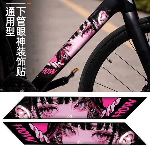 Li Lang Li Siqi bicycle sticker personalized car sticker road lower tube animation eye kill mountain bike body JDM decoration protection style 3 [one pair]