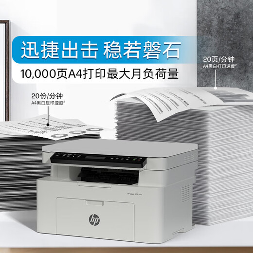 HP (HP) 115W Schwarz-Weiß-Laserdrucker Mehrfunktion Home Drucker Kopieren Sie den drahtlosen Druck (1188w-Erneuerungsversion)