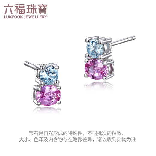 Lukfook Jewelry Platinum 950 Small Rock Sugar Aquamarine Platinum Stud Earrings FDJ0006DS Total Weight 2.14g Comes with Silicone Ear Plugs