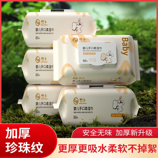 Wet Wipes White Rabbit Pure Water Children's Baby Hand and Mouth Special Cotton Feel Hand and Mouth Wipes Baby Wipes Extra Large and Thickened 1 Pack of 80 Tissues