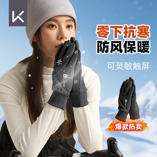 Keep gloves for riding, touch screen, warm, autumn and winter skiing, windproof, anti-slip, electric vehicle, motorcycle driving, thickened