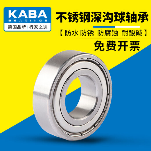 German KABA stainless steel waterproof bearing S6209 6210 6211 6212 6213 6214 6215Z 440 material iron seal S6209-2Z waterproof and moisture-proof wear-resistant high speed