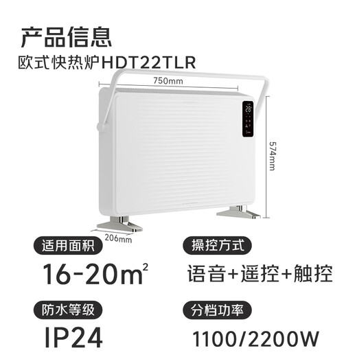 Midea Extraordinary Exclusive Home Heater Graphene Voice Electric Heater Bathroom Fireplace Electric Heating Whole House Heating Wall-mounted European Quick Heat Stove HDT22TLR