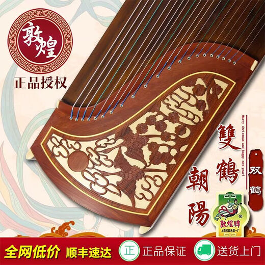 Süße Miaomiao Dunhuang Guzheng 694d Doppelkran Chaoyang DQ/KK Banana Fenster Nacht Regen TT Anfänger Prüfung Spiele Grade Zheng 5698Jt Lady + Accessoires Geschenkpackung
