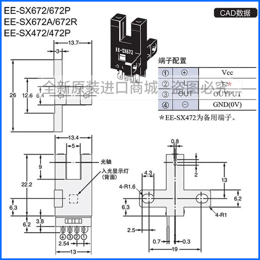 Omron Photoelektrischer Schalter Sensor EE-SX670-WR/671/672/674P Original 674A-WRU Slot Typ EE-SX674-WR Ehrliche Operation Nur Verkauf