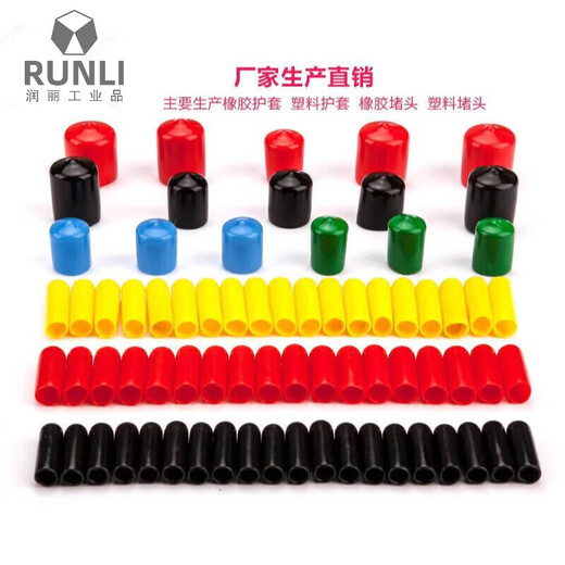 Rubber sleeve thread protective sleeve steel pipe sleeve insulating cap rubber wire protective sleeve PVC cap rubber sheath red