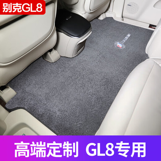 Accesorios de modificación de la alfombra de pie Buick Gl8 Vehículo de negocios especial Carpeta de la segunda fila Segunda fila ES Luzun Auto Century Mat 7 Rectángulo estándar de la fila media 12240