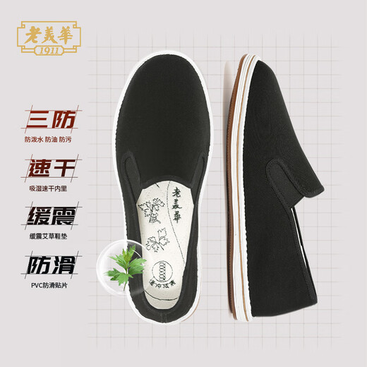 Old American wormwood cushioning three-proof quick-drying old Beijing thousand-layer sole cloth shoes one-foot lazy shoes men's casual shoes 42