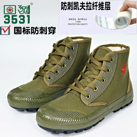 3531 Special Combat Field Duty Schuhe Drei-Defense-Training punktionsfeste Jiefang-Schuhe wasserdichte und ölgepackte Bauweite Arbeitsschutzschuhe Hoch Militär Training punktionssicheres wasserdichte Tarnschuhgröße ist zu groß und kaufen kleine 40 x modifizierte Version von Jiefang Schuhen (modisches Modell) (modisches Modell).