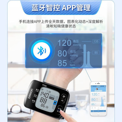 Omron wrist electronic blood pressure monitor, home intelligent fully automatic blood pressure measuring instrument medical high precision instrument table 6231T 6231T+Bluetooth APP+position tips