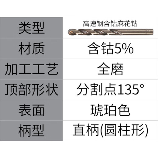 Makita (MAKITA) straight shank stainless steel alloy steel cast iron cobalt-containing twist drill bit 6-piece set D-75758
