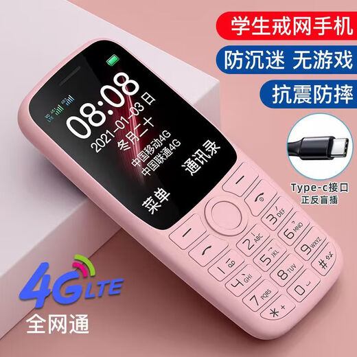 小辣椒老年人手机儿童学生手机4G全网通精准定位超长待机无游戏小学初高中生老年机 晴天蓝 4G/5G全网通+定位+手机套+4000毫安电池