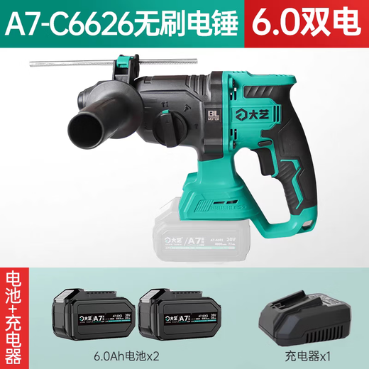 充电式电锤两三用无刷锂电冲击钻多功能电镐电动工具A7-C6626 A7-C6626无刷裸机