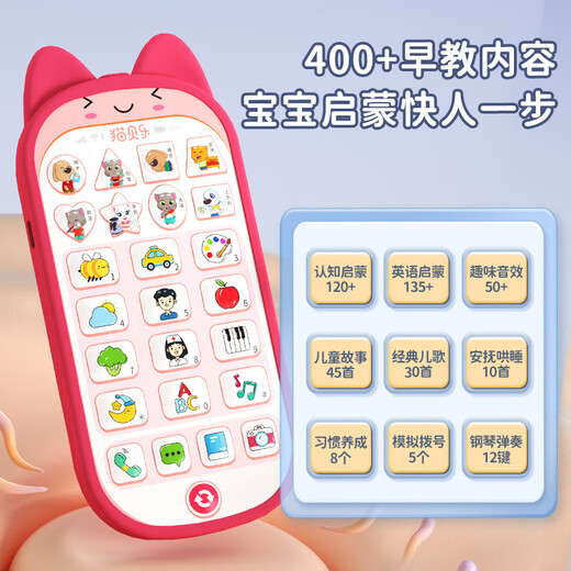 猫贝乐（MAOBEILE）猫贝乐儿童手机玩具0-1岁男孩女孩宝宝益智早 汤姆猫款-粉色【硅胶手机壳可咬+手机绳】