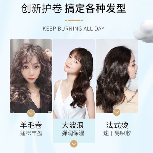 Vitus Foam Hair Wax Elastic Curly Wool Curly Hair Fluffy Moisturizing Moisturizing Styling Bubble Hair Gel Mousse Unisex Foam Hair Wax 450ml*2