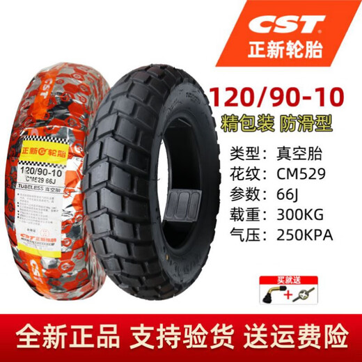 CST Zhengxin Elektrofahrzeugreifen 70/80/90/100/110/120/30/80-60-70-10/12-Zoll-Vakuumreifen K33-Zeigungsgelb 130/70-12806