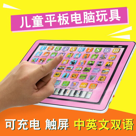 教育早教机  儿童平板电脑玩具中英文智能学习机宝宝早教幼儿 红色充电平板