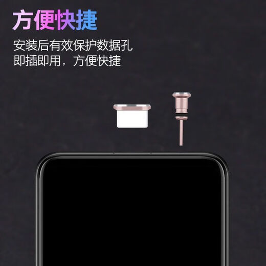 优米帕Type-c手机防尘塞苹果14金属防尘塞华为Mate荣耀充电口OPPO耳机塞 苹果0 【黑色】手机金属防尘塞*1个