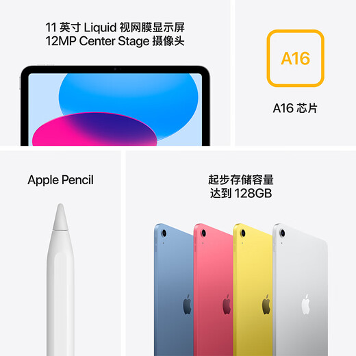 Apple/Apple iPad 11-inch A16 chip 2025 tablet computer (128GB WLAN version/Study office entertainment) pink
