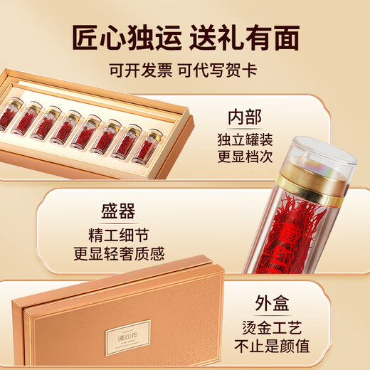 鼎芝毅 藏红花+黑枸杞 滋补养生组合装 送长辈父母的礼品 父亲节礼物