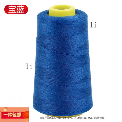 
Household sewing thread large roll hand-made sewing thread 402 black and white sewing clothes thin thread clothing pagoda sewing machine thread white 701