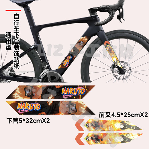 Bicycle de route sans licence Sticker Fork Fork Fork Animation 2D Animation Créative Pain Creative Tamion Imperpose Film Sticker Réflexion Sasuke 01
