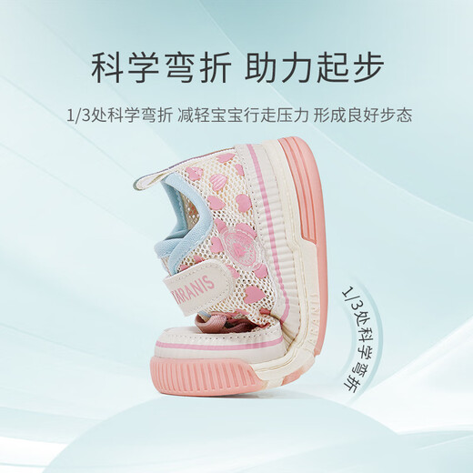 泰兰尼斯学步鞋春季女宝宝叫叫鞋透气男童婴儿鞋软底机能童鞋白/粉/蓝24码