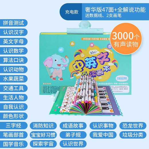 
Leleyu Children's Dot Reading Audiobook Early Education Machine Chinese and English Voice Book Children's Pinyin Enlightenment Toy Machine Style Set One Version 47 Audio Hang Picture