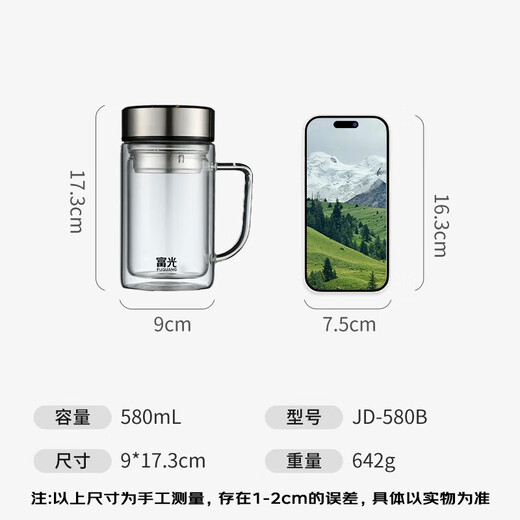 Fuguang double-layer glass cup supports group purchase custom-made tea cup office cup with handle Large capacity men and women water cup 580ML
