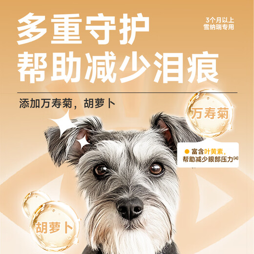 Nevik Schnauzer special dog food dog dry food small adult puppy chicken flavor 5kg