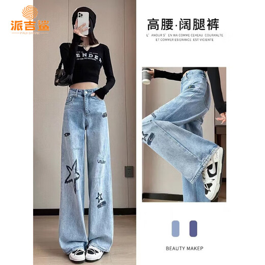 派吉鲨浅色高腰刺绣牛仔裤女春秋季2025新款直筒宽松垂感显瘦拖地阔腿裤 浅蓝色长裤 9926# S