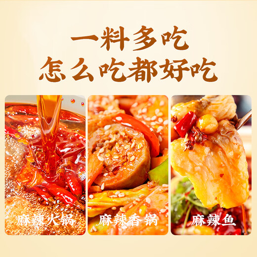 Qiaotou spicy hot pot base Chongqing hot pot maocai fragrant pot seasoning Chongqing specialty 500g spicy hot pot base