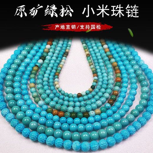 
DRJEFUN Natural Ore Turquoise Mi Chain Bracelet Rice Bead Chain High Porcelain Blue Green Rainbow Clavicle Chain DIY Necklace Xiaomi Chain 12244