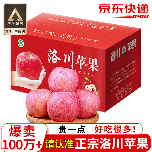 Shawo Shuguang Shaanxi Luochuan Red Fuji Apple Fruit Fresh Crispy Sweet Rock Candy Heart Seasonal Ugly Apple Fruit Fresh Preferred 4.5 Jin [Jin equals 0.5 kg] Pack 70-80mm