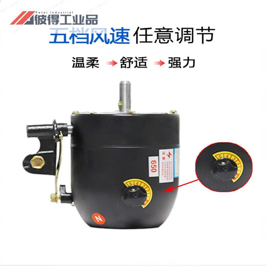 Industrial electric fan powerful motor motor high-power exhaust wall-mounted corner floor fan new and old universal machine head FS-50 ordinary motor five years