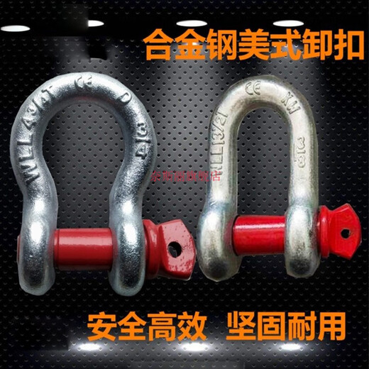 Nicely American bow shackle high strength D-shaped U-ring snap ring snap lock heavy lifting tool horseshoe connection U-shaped 3.25T
