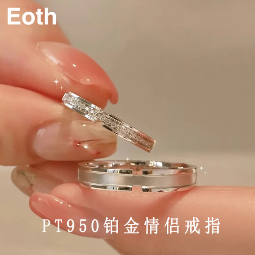 EothPT950 Platinum Jianjia Bailu Couple Ring for Girls A Pair of Rings Platinum Valentine's Day Birthday Gift for Girlfriend Pair of PT950 Platinum Jianjia Ring + Certificate