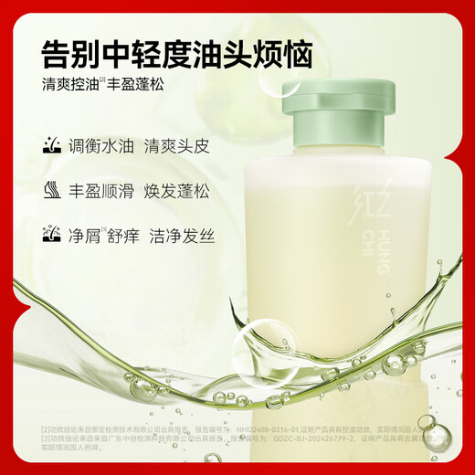 Flauschige Shampoo Nr. 1 500 ml, langlebiger flauschiger und erfrischender Ölentfernung und fleckener Haare mit hohem Schädel-Oberteil flauschig