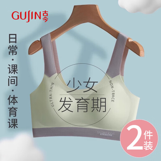 Gujin 2 pièces Girl Bra Étudiant sport Sports Abscropore Girl Girl Development Période de 15 ans Junior High School Student Vest XL