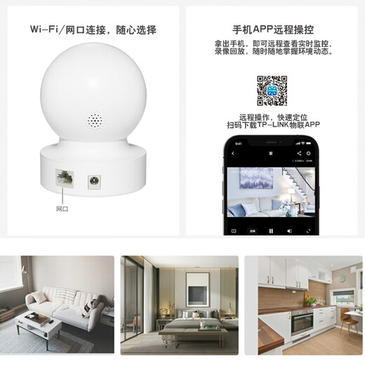 Pulian full-color high-definition wireless network monitor home camera 360 remote baby monitor without blind spots TL-IPC44CL full-color 4 million pixels + network port 64G memory card (about 7 days)