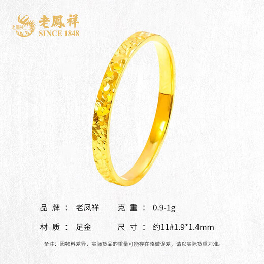 Lao Fengxiang Broken Ice Gold Ring Couple Pure Gold Closed Gypsophila Ring for Girlfriend and Wife Anniversary Birthday Gift Broken Gold Ring #13 (about 1g)