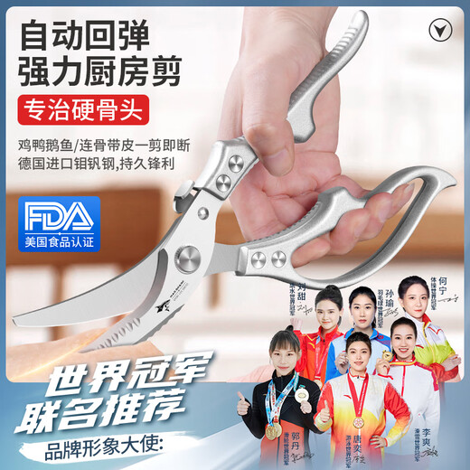 MAD SHARK German kitchen scissors, chicken bone scissors, household stainless steel food supplement special bone scissors, food barbecue scissors, multi-functional hand scissors