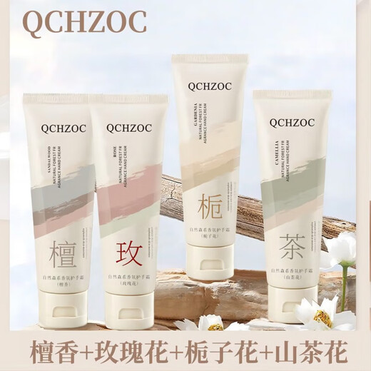 Natural perfume fragrance hand cream spring, summer, autumn and winter amino acid moisturizing hand cream 80g 2 pieces gardenia + rose