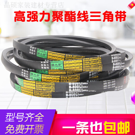 固琛B型三角带B680/B3850工业机械电机空压机橡胶齿形A三角皮带传动带 B1473 Li