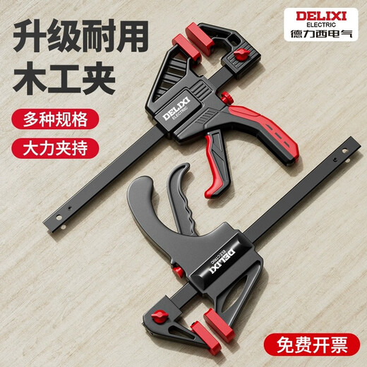 Delixi woodworking clamp f clamp fixed clamp clamp powerful fast and powerful clamp right angle artifact tool complete F clamp high quality 6 inch fast F clamp - stable clamping 16CM